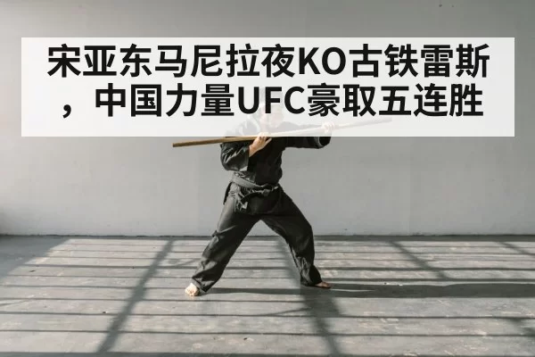 martial arts training